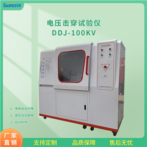 北京冠測電壓擊穿試驗儀 科技信任的守護者