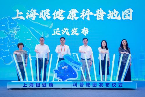 上海 形成上下聯(lián)動的 篩查 轉診 隨訪 康復 全周期視覺健康服務模式