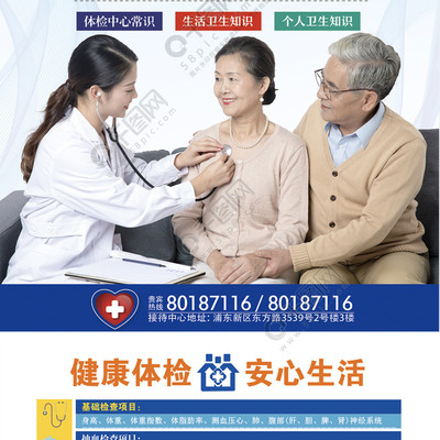 健康體檢宣傳單矢量圖免費(fèi)下載_psd格式_1000像素_編號(hào)34298551