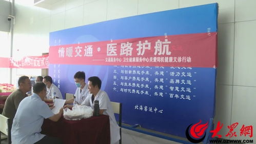 北海經(jīng)濟(jì)開(kāi)發(fā)區(qū)組織開(kāi)展關(guān)愛(ài)司機(jī)健康義診活動(dòng)