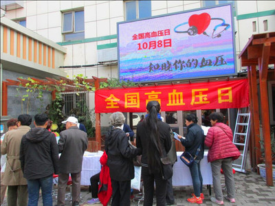 全民健康，知曉血壓——健康咨詢服務助力健康生活